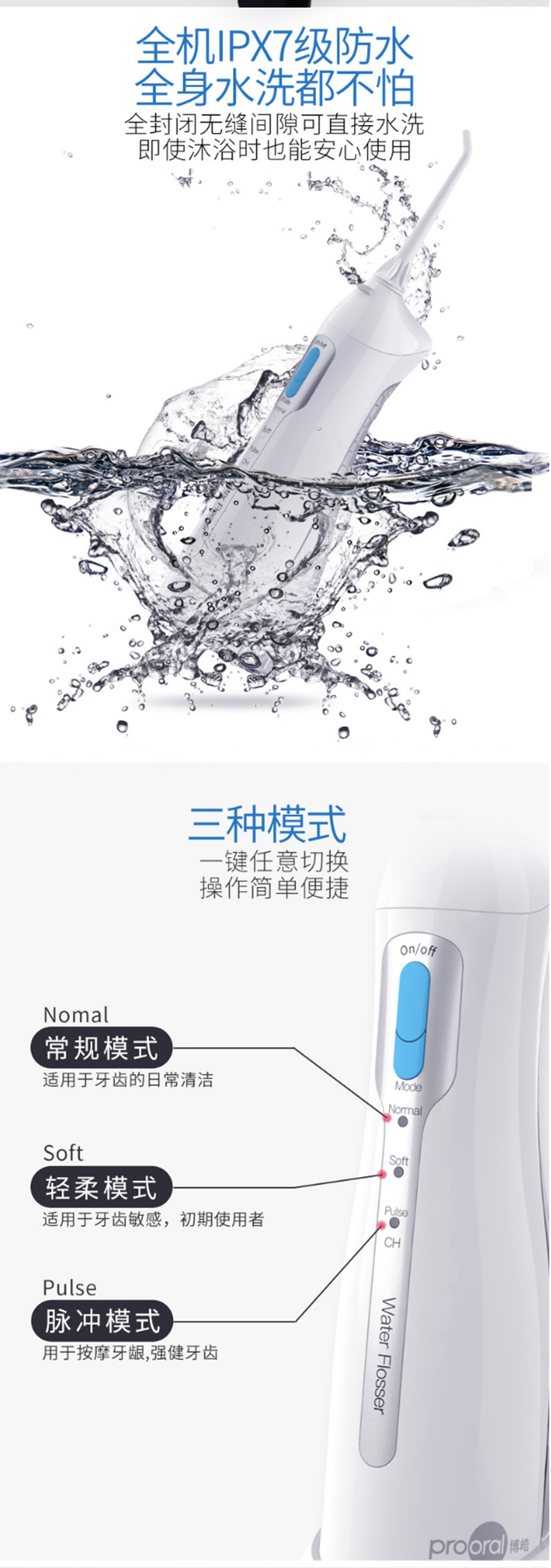 博皓 prooral 冲牙器/洗牙器/水牙线/洁牙器 便携式牙齿清洁器 新款 5013 (象牙白)