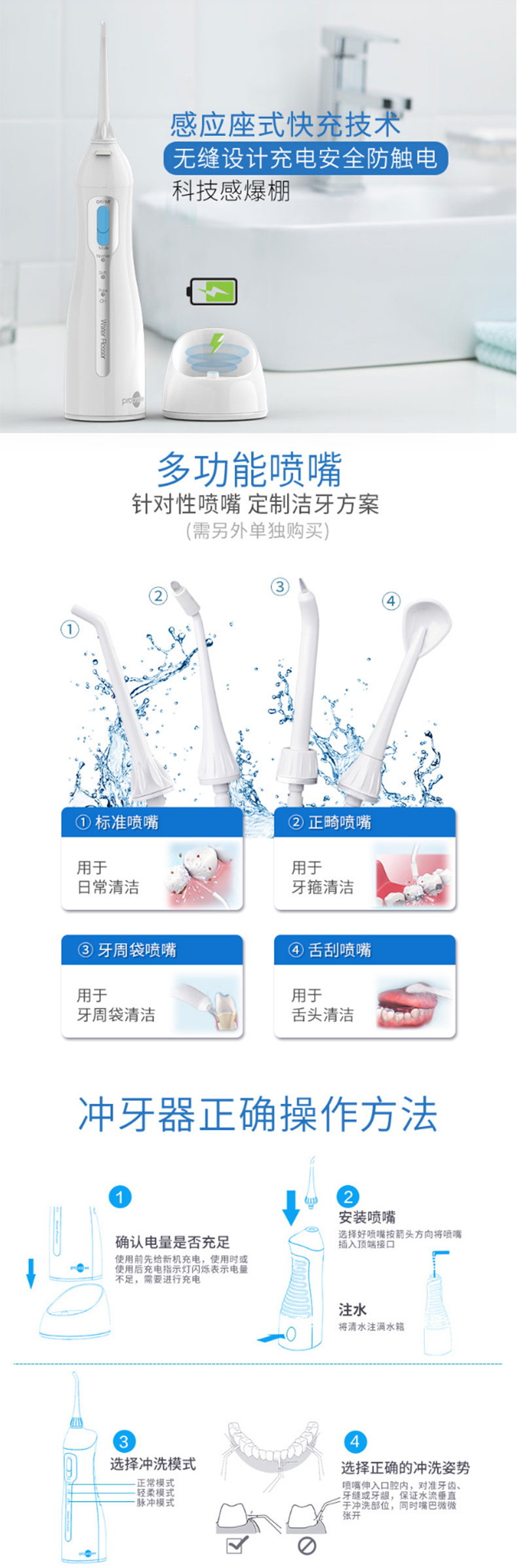 博皓 prooral 冲牙器/洗牙器/水牙线/洁牙器 便携式牙齿清洁器 新款 5013 (象牙白)