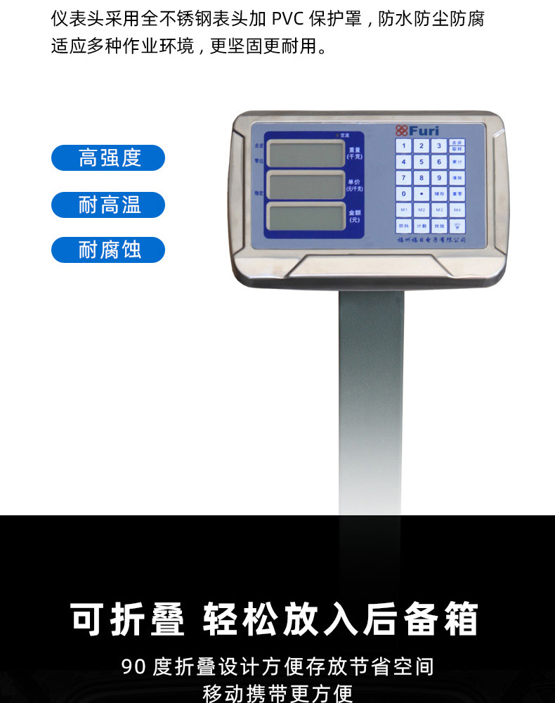 福日 电子秤 TCS-150 150公斤 30*40秤盘 