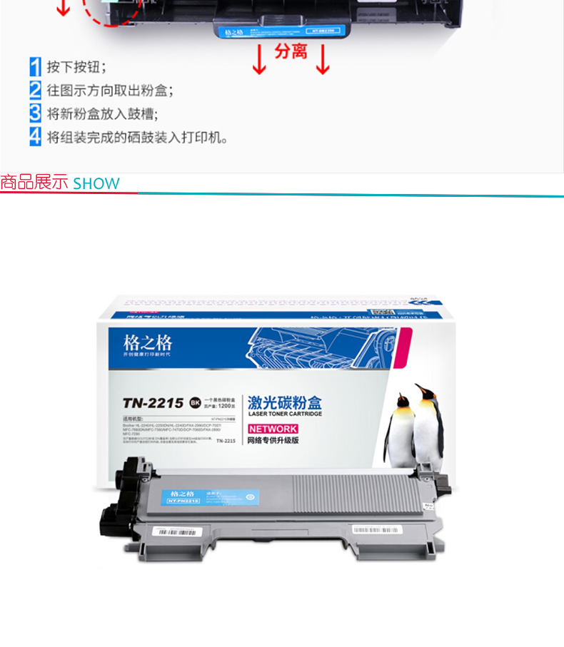 格之格 Gu0026G 粉盒 TN-2115 适用兄弟HL-2140 2150N 2170W MFC－7340 7840N打印机粉盒 