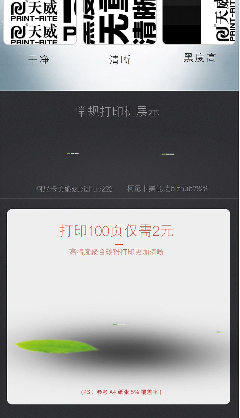 天威 PRINT-RITE 粉盒 TN217 适用柯尼卡美能达Konica Minolta bizhub 223碳粉283 7828墨盒 柯美7223复印机墨粉 