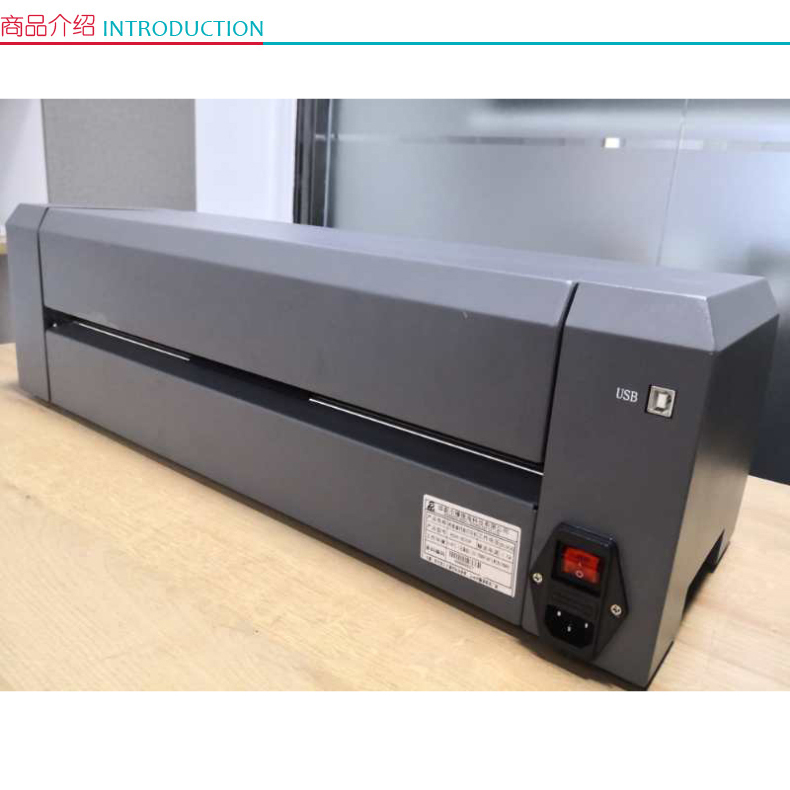 播德海 卷宗打印机 BDH800P 