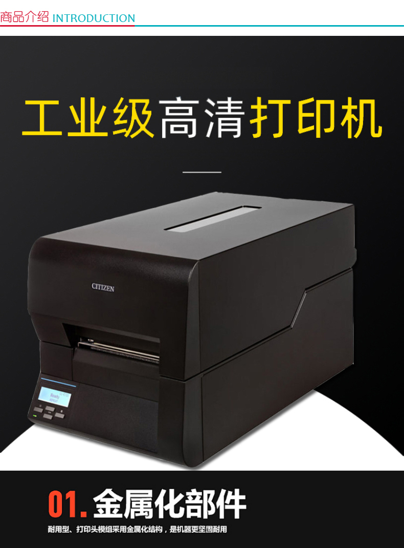 精臣 条码打印机 CIZITEN CL-E730C (黑色)