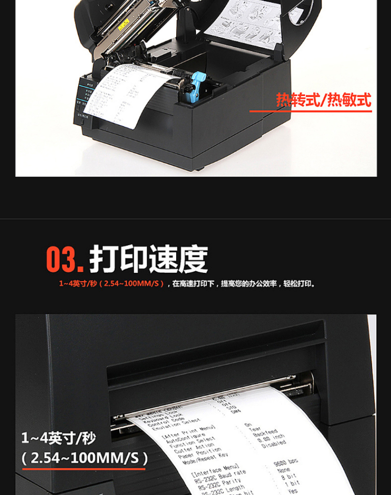 精臣 条码打印机 CIZITEN CL-E730C (黑色)