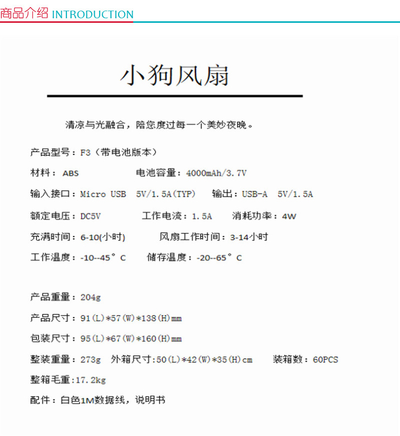 国产USB桌面风扇 