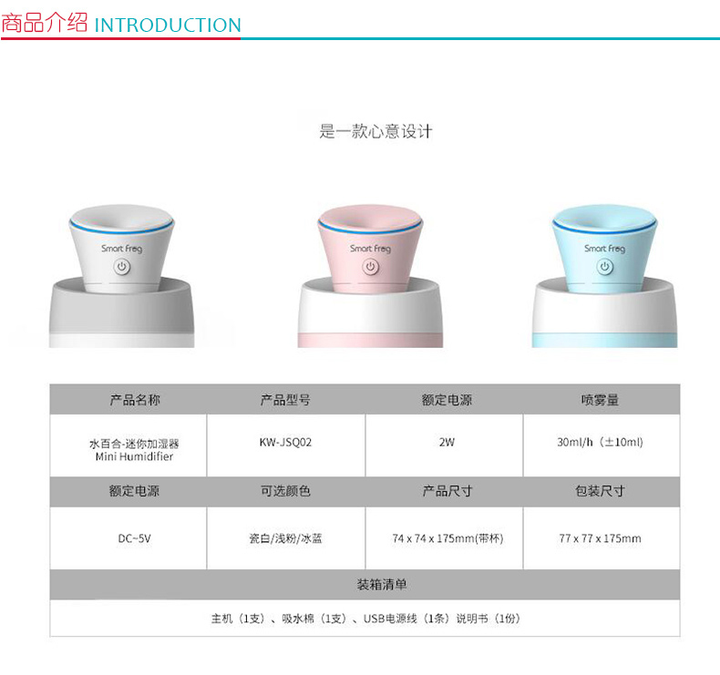 卡蛙加湿器 KW-JSQ02  水百合(带杯)