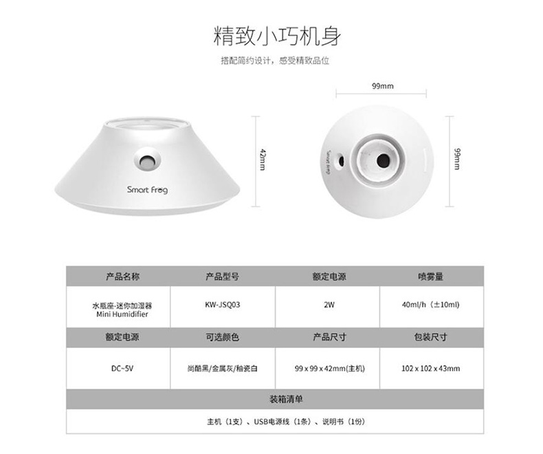 卡蛙加湿器 KW-JSQ03  水瓶座1代