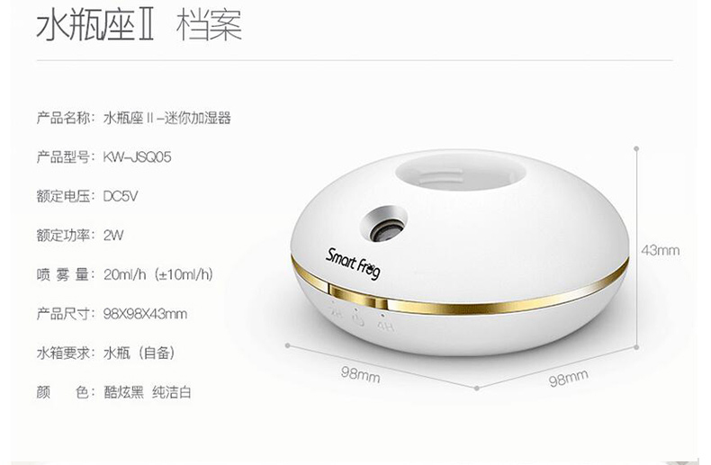 卡蛙加湿器 KW-JSQ05  水瓶座二代(新款)