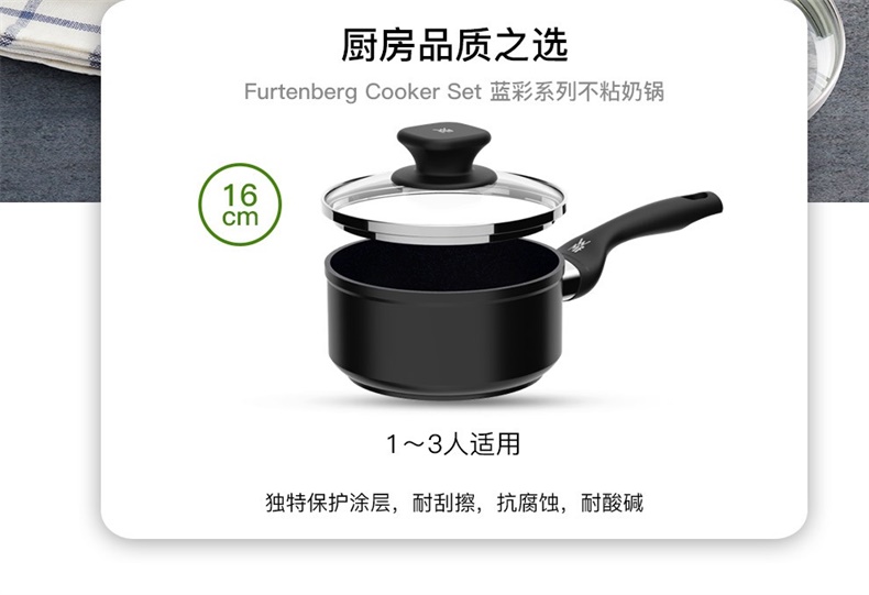 WMF 蓝彩系列不粘奶锅(16cm) 71.1100.1870 