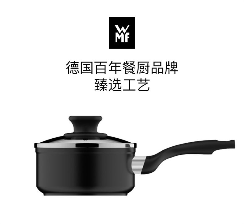 WMF 蓝彩系列不粘奶锅(16cm) 71.1100.1870 