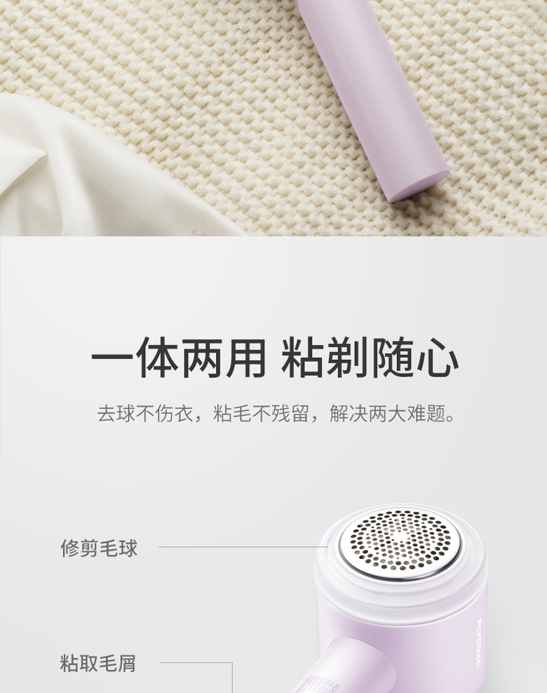 飞科 FLYCO 毛球修剪器 一体两用 粘剃随心 FR5252 