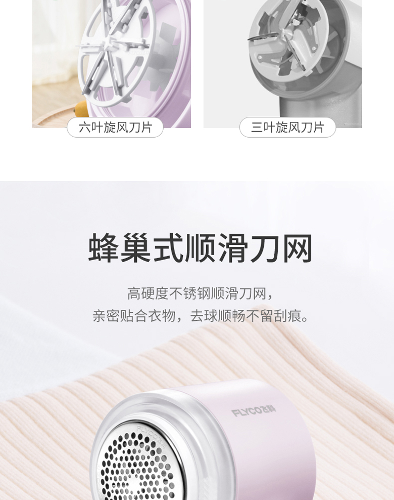 飞科 FLYCO 毛球修剪器 一体两用 粘剃随心 FR5252 