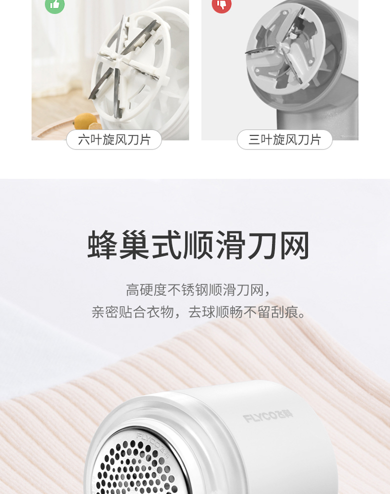 飞科 FLYCO 毛球修剪器 一体两用 粘剃随心 FR5251 