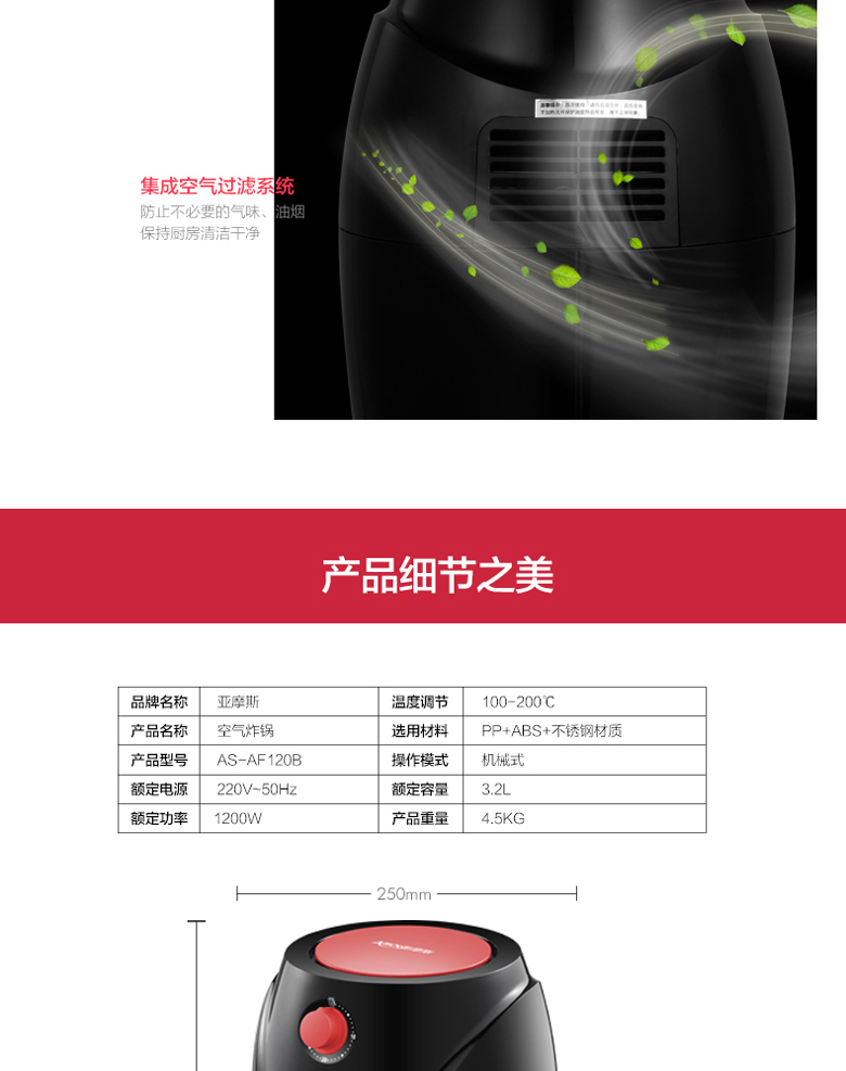 亚摩斯 空气炸锅 AS-AF120B 