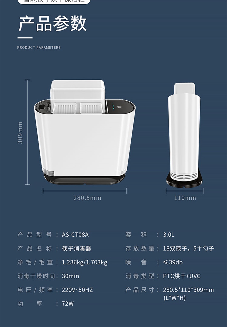 亚摩斯 筷子消毒器 AS-CT08A 