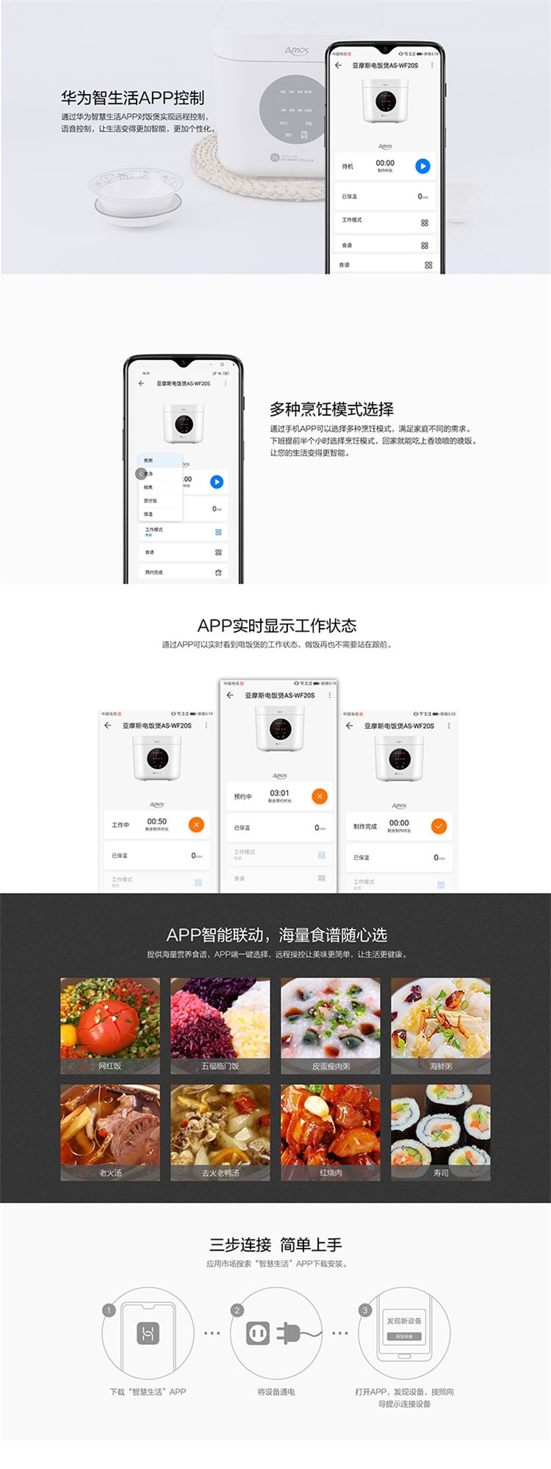 亚摩斯 智能电饭煲 AS-WF20S 