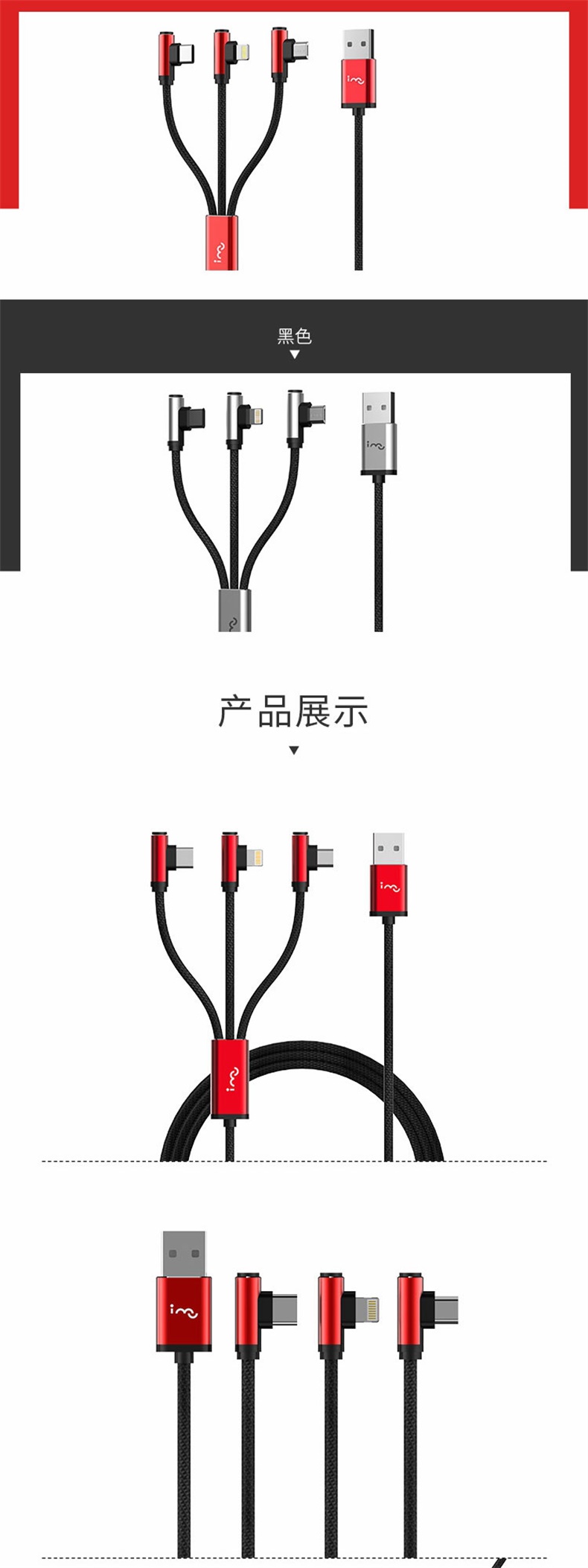 幻响 MLC二代多功能快充数据线  黑色线+银色头