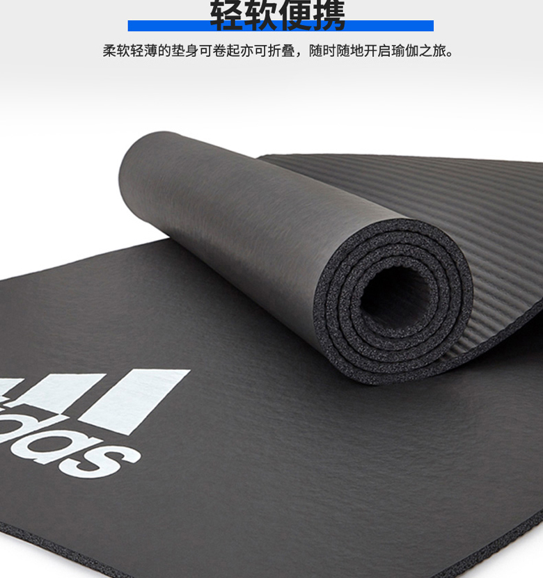 阿迪达斯 Adidas 瑜伽垫 ADMT-11014GR  173CMx 61CMx 0.7CM