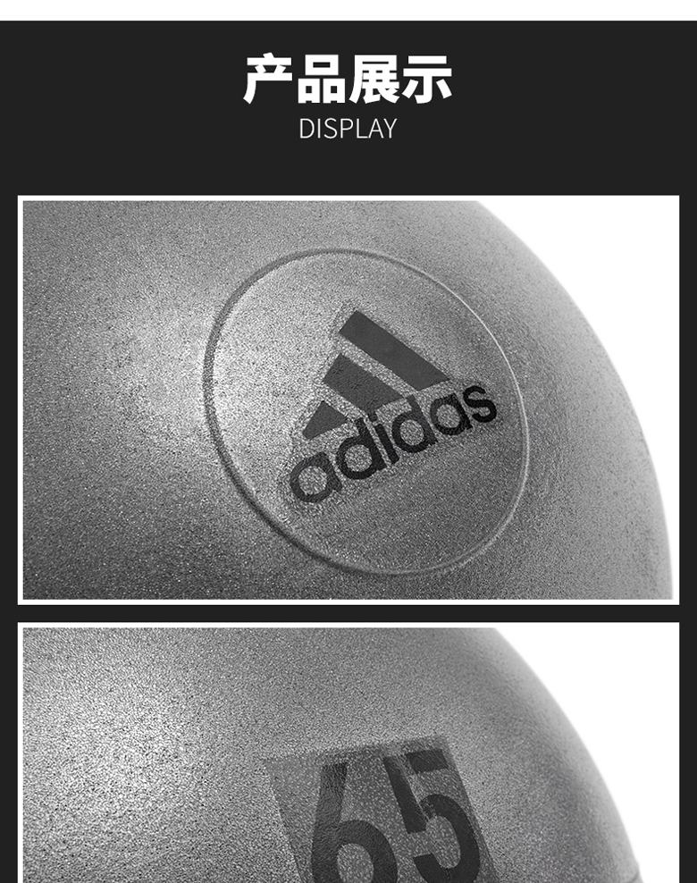 阿迪达斯 Adidas 健身球 ADBL-11246GR  65CM x 65CM x 65CM
