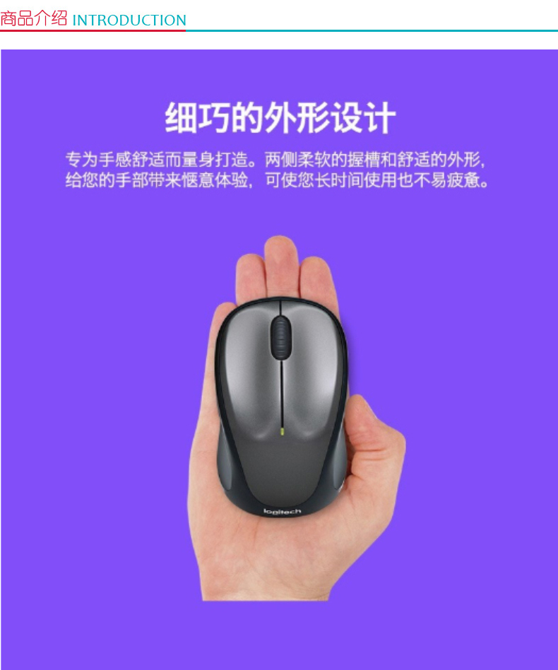 罗技 Logitech 无线鼠标 M235 鼠标 无线鼠标 办公鼠标 对称鼠标 优联 m235黑色 