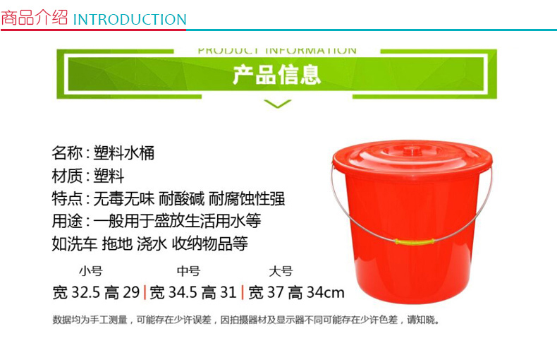 金家宜 塑料桶 SL-03 (随机)