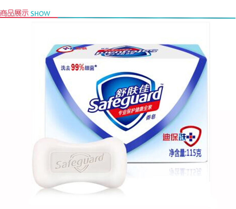 舒肤佳 Safeguard 香皂 115 (白色)