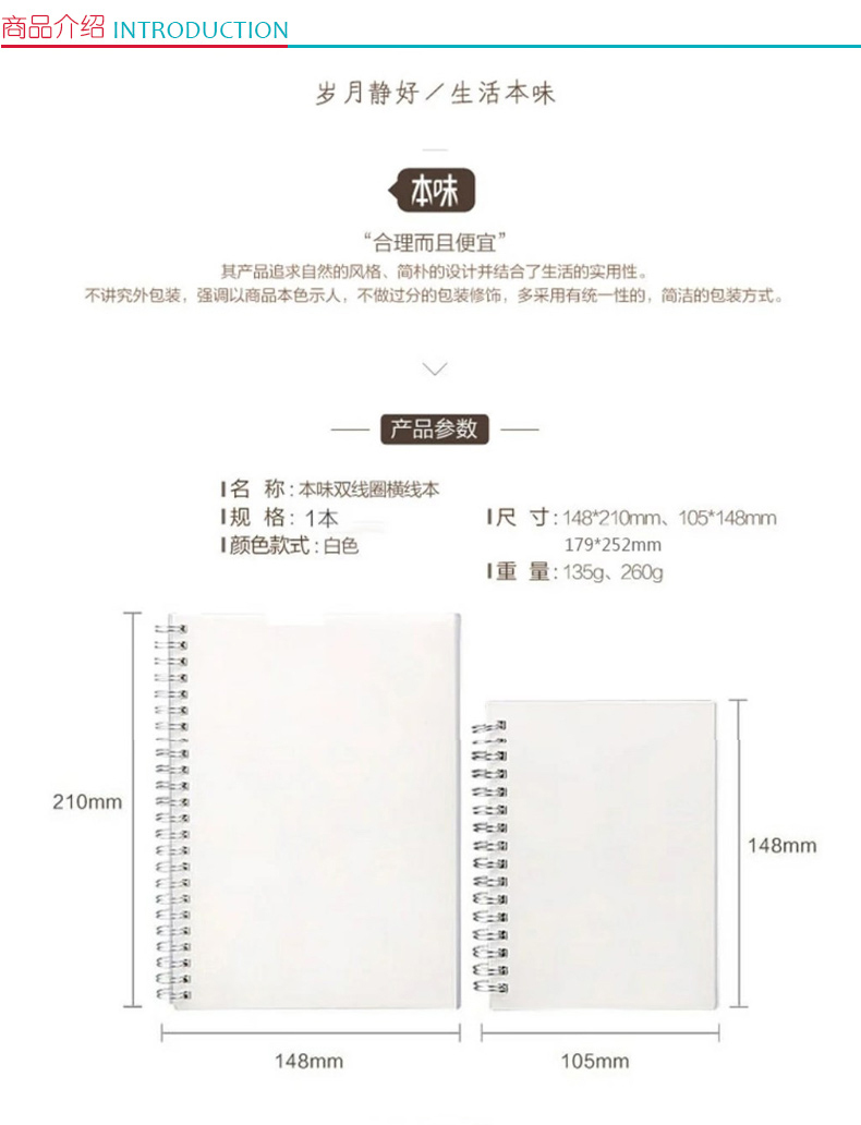 晨光 M＆G 笔记本 APY7D921 (白色) B5