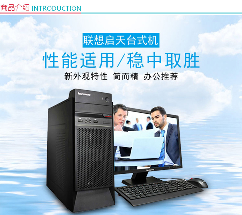 联想 lenovo 台式电脑 M4600-N000 (黑色) G3900/4G/500G/DVDROM/集成显卡/DOS+21.5英寸显示器