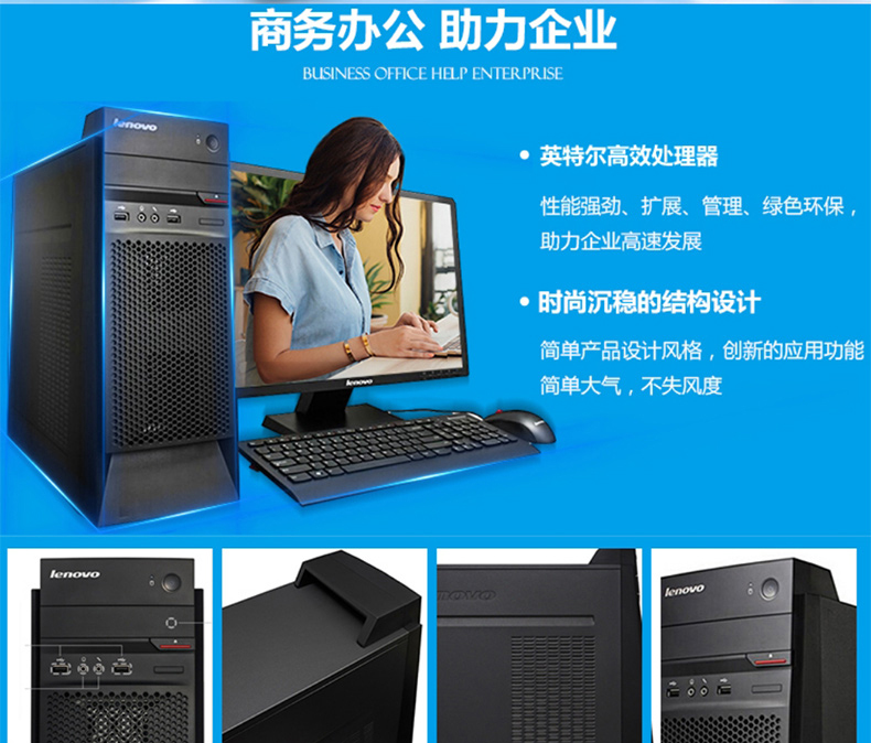 联想 lenovo 台式电脑 M4600-N000 (黑色) G3900/4G/500G/DVDROM/集成显卡/DOS+21.5英寸显示器