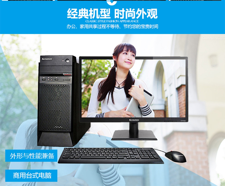 联想 lenovo 台式电脑 M4600-N000 (黑色) G3900/4G/500G/DVDROM/集成显卡/DOS+21.5英寸显示器