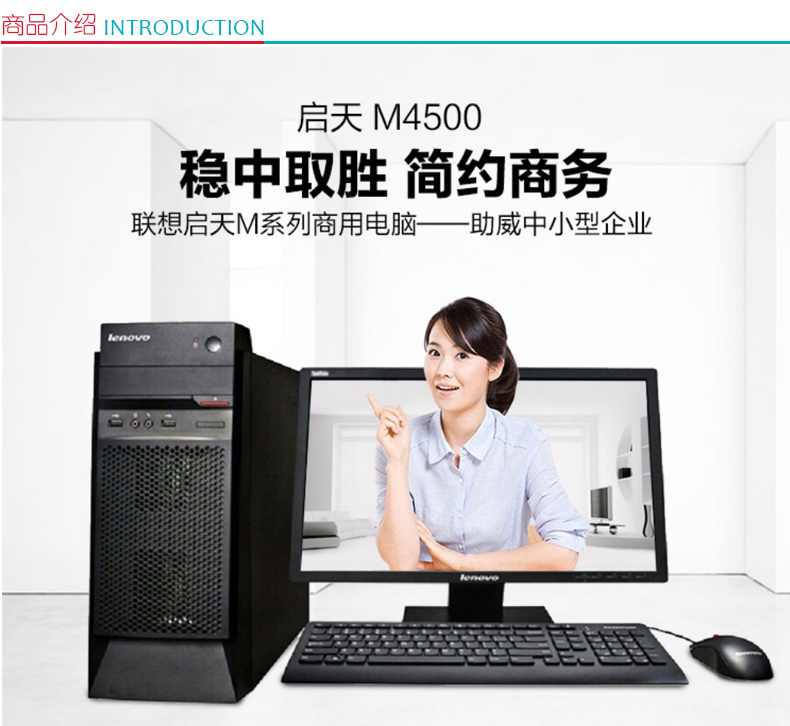 联想 lenovo 台式电脑 M4500 (黑色) G3900/4G/500G/DVDROM/集成显卡/DOS+21.5英寸显示器