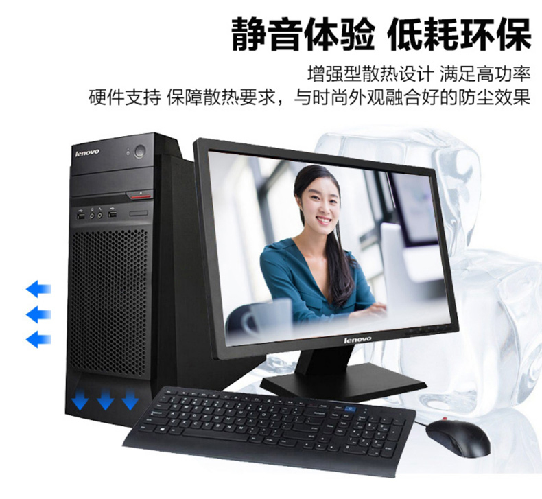 联想 lenovo 台式电脑 M4500 (黑色) G3900/4G/500G/DVDROM/集成显卡/DOS+21.5英寸显示器