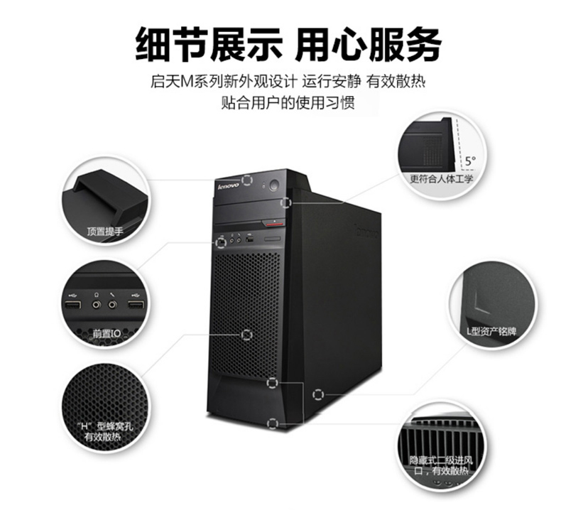 联想 lenovo 台式电脑 M4500 (黑色) G3900/4G/500G/DVDROM/集成显卡/DOS+21.5英寸显示器