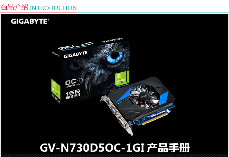 技嘉 GIGABYTE 独立显卡 GV-N730D50C-1GI (黑色) 赠一年质保 1G