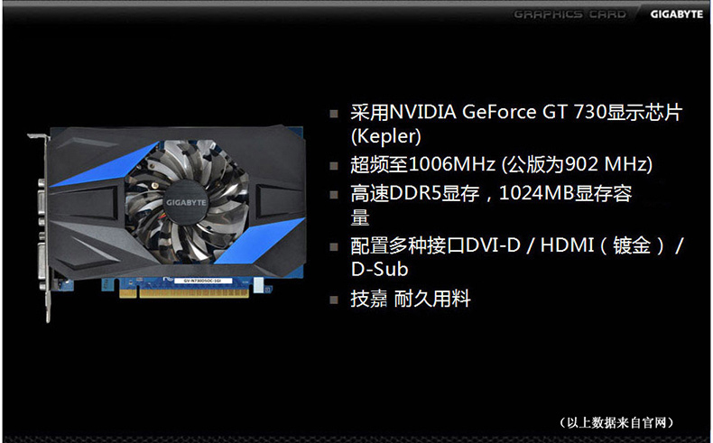 技嘉 GIGABYTE 独立显卡 GV-N730D50C-1GI (黑色) 赠一年质保 1G