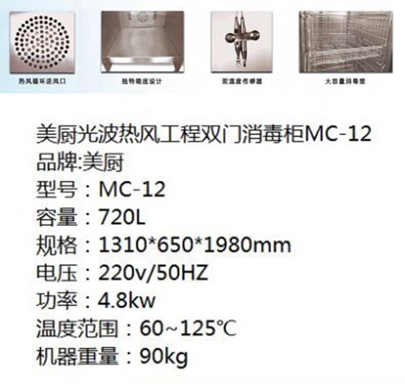 美厨 maxcook 消毒柜 MC-12 (银色) 国产定制