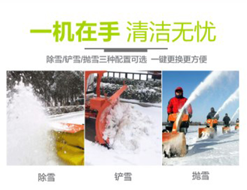 永跃 扫雪机 WS370 (黄色)