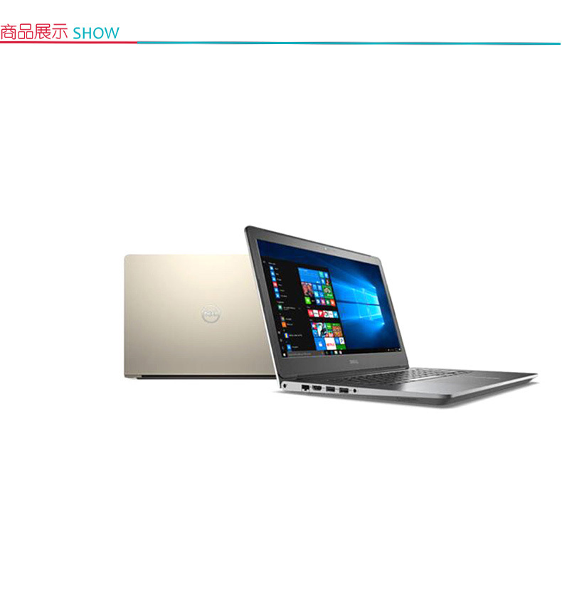 戴尔 DELL 笔记本电脑 5468-2745 (金色/灰色) I7-7500/4G/128G固态+500G/无DVD/4G独显/14英寸/win10/指纹识别 赠一年质保