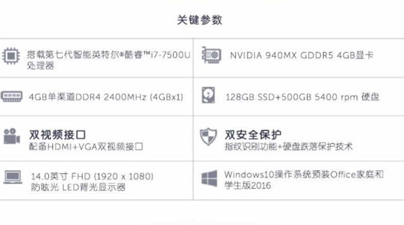 戴尔 DELL 笔记本电脑 5468-2745 (金色/灰色) I7-7500/4G/128G固态+500G/无DVD/4G独显/14英寸/win10/指纹识别 赠一年质保