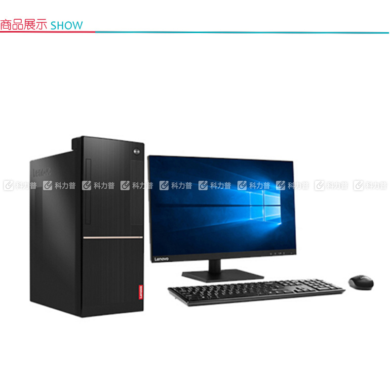 联想 lenovo 台式电脑 T4900D (黑色) 主机+19.5英寸显示器 I3 7100 4G 500G DVD 集成显卡