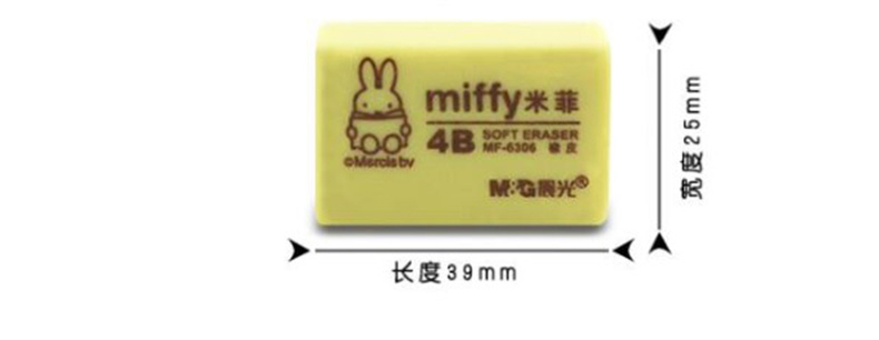 晨光 M＆G 4B橡皮米菲 MF6306 (黄色)