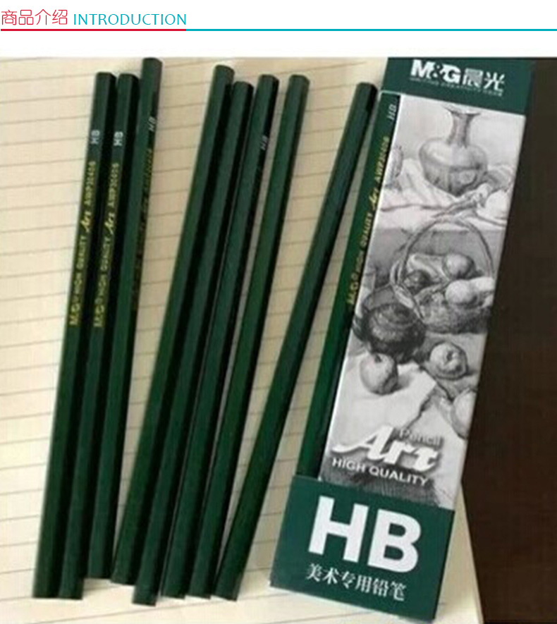 晨光 M＆G HB木杆铅笔 AWP30406 (绿色)