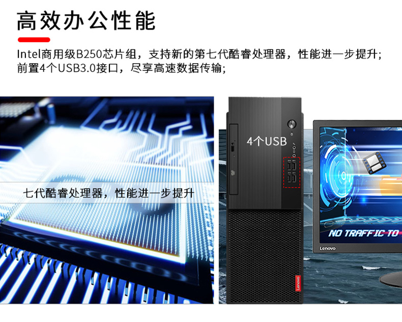 联想 lenovo 台式电脑 B415-B007 (黑色) G4560/4G/1T/无DVD/集成/19.5英寸/WIN7