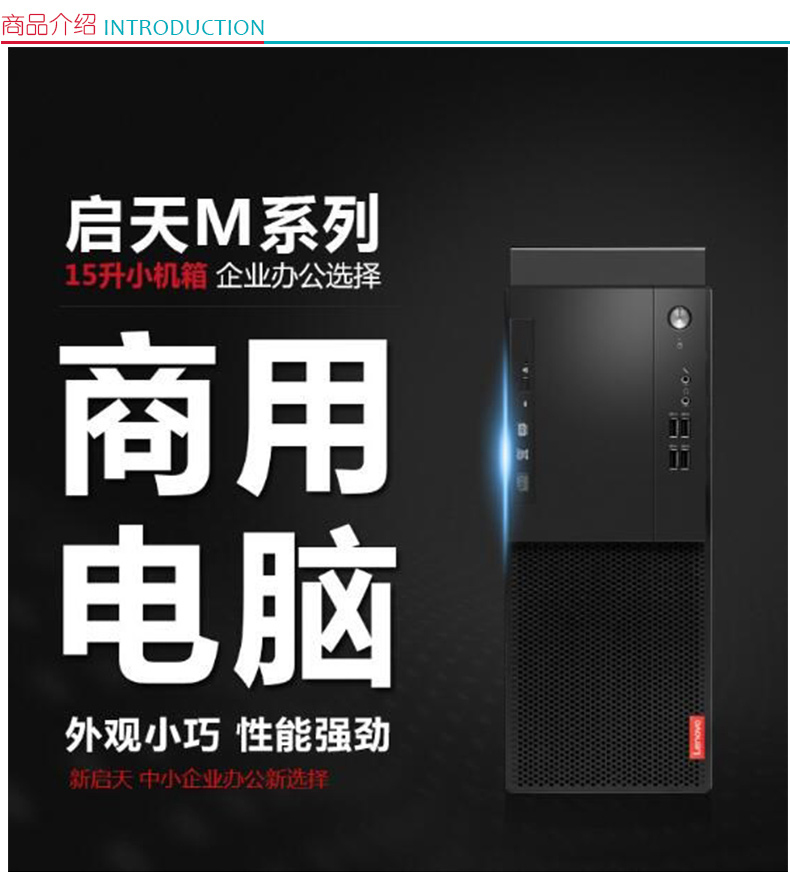 联想 lenovo 台式电脑 M415-B171 (黑色) I3-6100/4G/1T/DVDROM/1G独显/19.5英寸/WIN7