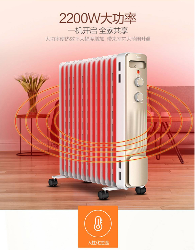 美的 Midea 油汀 NY2213-18GW  延保一个月服务