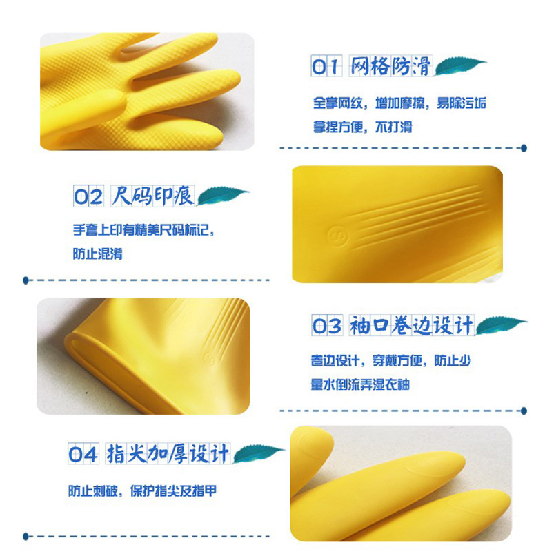 幸福星 工业乳胶手套 RJST-01 (黄色)