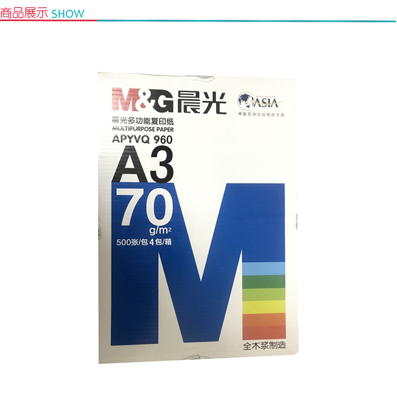 晨光 M＆G 复印纸 A3  APYVQ960+A3+70g