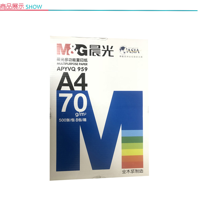 晨光 M＆G 复印纸 A4  APYVQ959+A4+70g