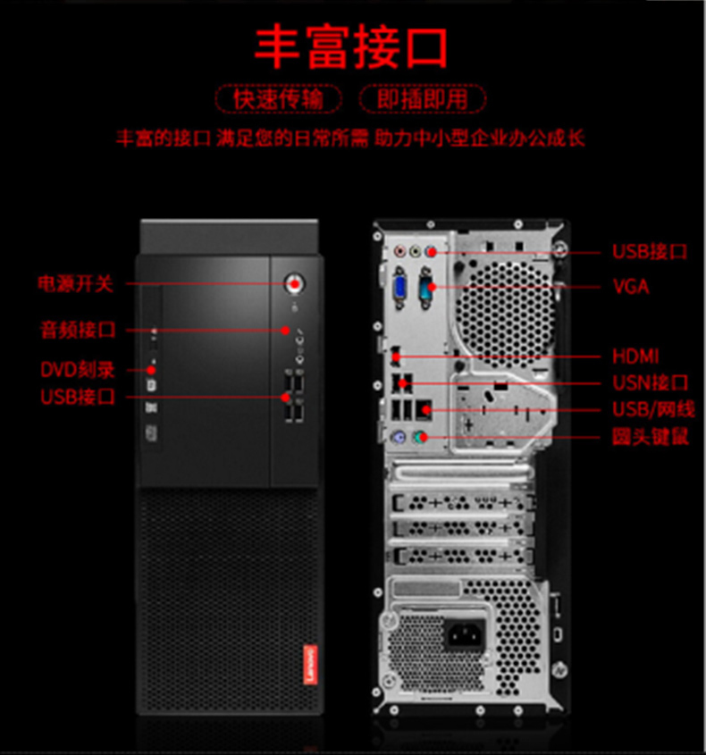 联想 lenovo 电脑主机 启天M415-B051 (黑色) I3-6100/2G/500G/DVDROM/WIN7