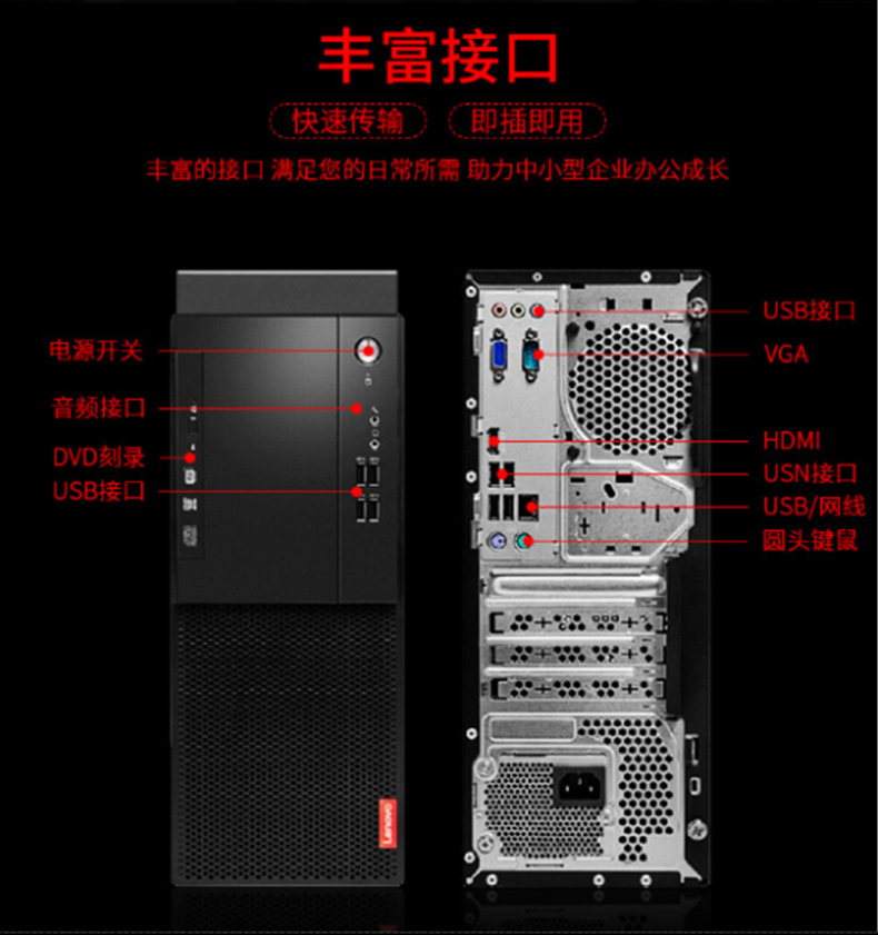联想 lenovo 台式电脑 启天M415-D003 (黑色) I5-6500/4GB/1T/DVDROM/19.5英寸/WIN7 赠送一年质保